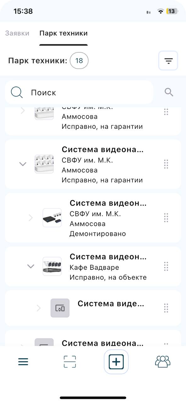 Фотоотчёты с объектов в InstallPlan