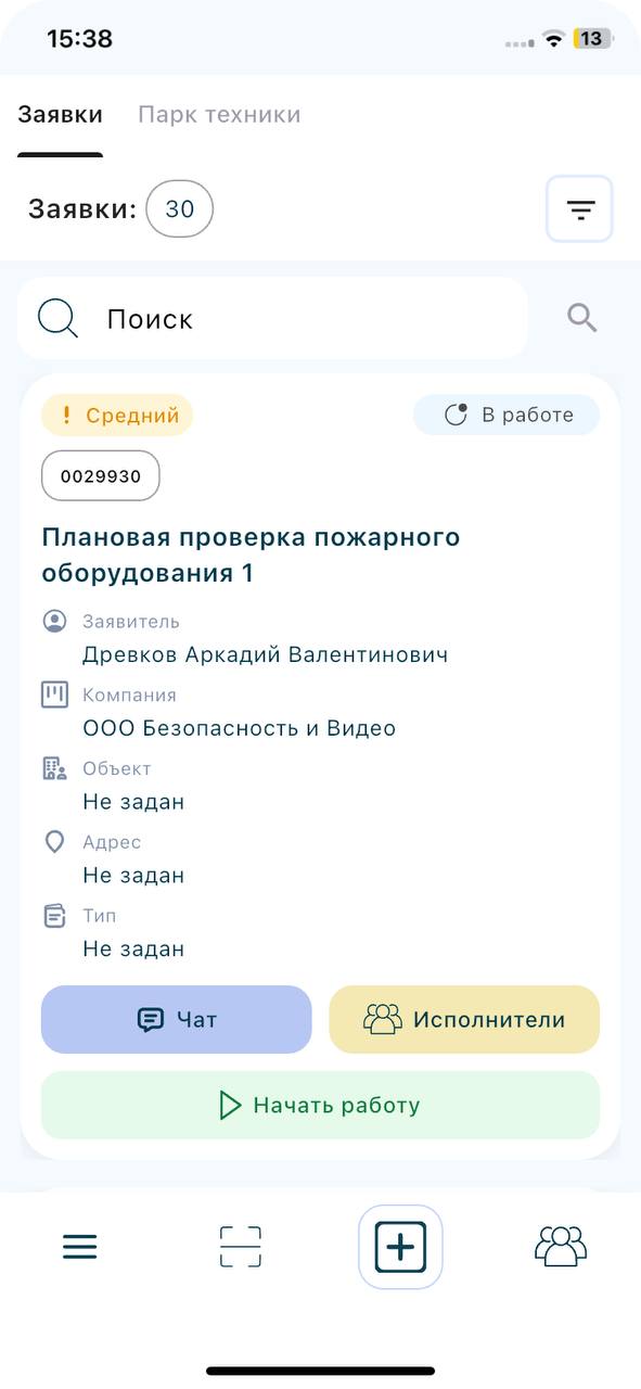 Мобильное приложение для бригад в InstallPlan