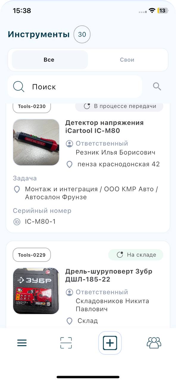 Расчёт зарплат в InstallPlan