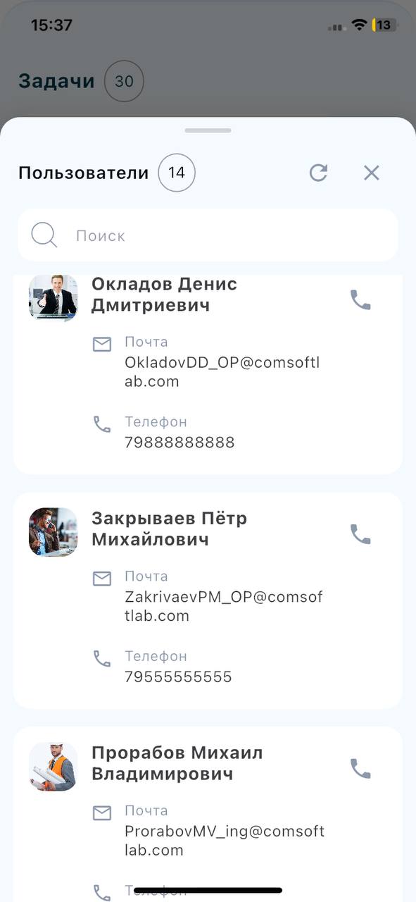 QR-учёт в InstallPlan